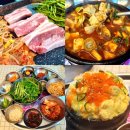 교집 | 춘천 온의동 맛집 온의교집 생삼겹살 청국장 먹어본 후기 브레이크타임 없는 현지인 추천 삼겹살집