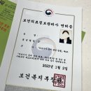 05_보건의료정보관리사 면허증 발급 방법