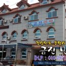 금진민박
