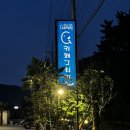 그루미네 | 김해 그라미 아쿠아 물고기 카페 후기(먹이주기, 금붕어잡기 체험 가능)