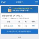 신신토익