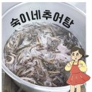 숙이네추어탕 이미지