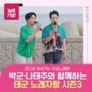 수노래광장 - 안산시 상록구 상록수로 48 | 수노래광장