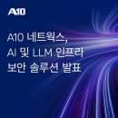 A10 이미지