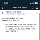 비스트로 멕시