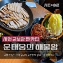 굴구이왕 조개구이