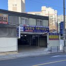 가양현대자동차공업사 이미지