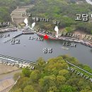 고담낚시터 이미지