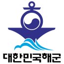 해군동지회 동해시지회 6,7대 회장 이, 취임식 이미지