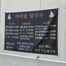 유명산밸리 캠핑장 이미지