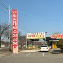 대박소양 곰탕 이미지