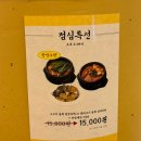 행복예감 | 김치찌개와 계란찜이 무제한인 가성비 냉삼 식당 다산 고깃집 저녁 추천 솔직 후기 “행복예감 다산본점”