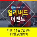 브레이크에듀(BreakEDU)