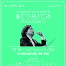 안산시립국악단 제57회 정기연주회 Daum카페