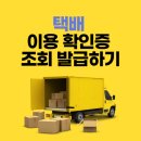 일양특송 이미지