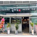 육대장 과천지식정보타운점