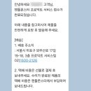 젠틀몬스터 쿠보 안경테 AS 온라인 신청방법과 수령후기