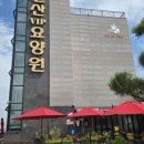 일산한울요양병원 | 고양시 일산동구 요양센터 일산VIP요양원 친절한 돌봄과 쾌적한 환경
