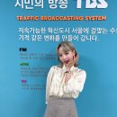 [SONG-E] TBS FM 최일구의 허리케인 라디오 이미지