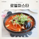로엘동물병원 | 루프탑이 있는 강서구 브런치 맛집 로엘파스타