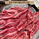 한우 싸다구