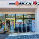 동백꽃길약국 이미지