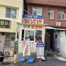 만포밀면 이미지