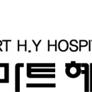 스마트 혜인의원