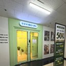 자연체계-산 | 인덕원역 안양자세교정 고관절 재활 관리받고 온 오로시웰리스센터 후기