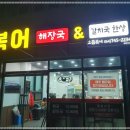 제주복어 이미지