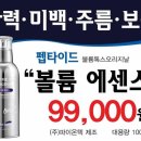 볼륨마케팅