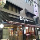 한우리 | 은평구 한우 맛집 불광동 한우리 소고기 후기