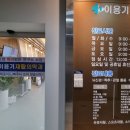 건재활의학과의원 이미지