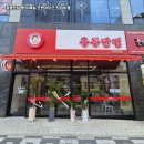 부자반점 이미지