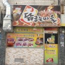 닭굽는마을 이미지