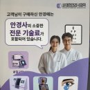 다봄안경원 이미지