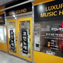 108노래연습장 이미지