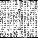 NR-32[서해로]-상-107 | 권136, 열전49 우왕4