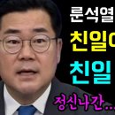 윤석열은 반역정권 정신나간 KBS 이미지