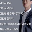 원피트니스 이미지