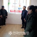 어모경로당 이미지