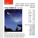 [취소] 뮤지컬 '한여름밤의 꿈' - 8/25(화) 20:00 이미지