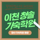 청솔2차A | 나에게 맞는 기숙학원, 학생후기 보고 미리 체크해보자! 이천청솔기숙학원