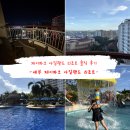 제이스튜 | 세부 제이파크 아일랜드 리조트 솔직 후기｜룸·조식·수영장 총정리