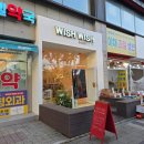 상하이(상해) | 부천 상하이모찌, 부천 양즈깐루 파는 곳 [위시위시 부천신중동점] 내돈내산 후기