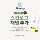 휴피부 | 휴옵세스 라그나 솔루션 겔 후기 공구 피부가 편안해지는 데일리 케어