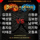 [배틀암 36-3] 치우 vs 암크러셔 ┃ (김경호, 백성열, 하제용, 홍지승, 이태경) vs (신동윤, 김보현, 남우택, 이기학, 오동표) 이미지