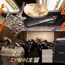 경주드럼 이미지