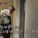 뽕커벨 연습실 미스트롯3 8회 이미지