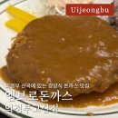 엠브로돈까스 의정부고산점